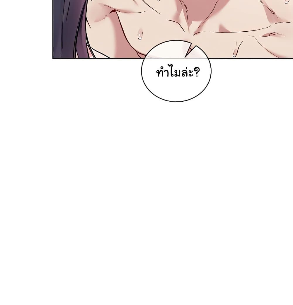 I Wanna OO You! page 78