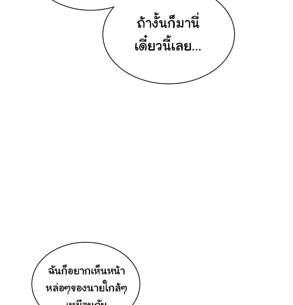 I Wanna OO You! page 80