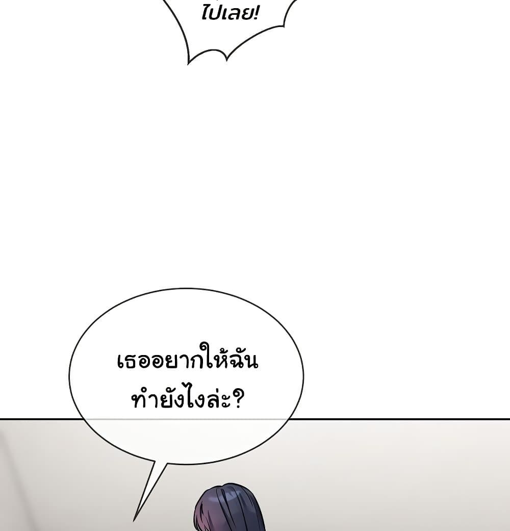 I Wanna OO You! page 83