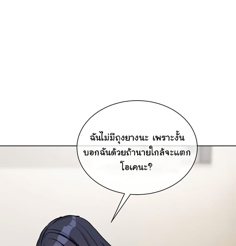 I Wanna OO You! page 85