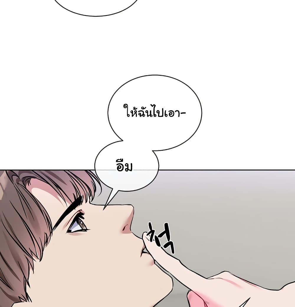 I Wanna OO You! page 87