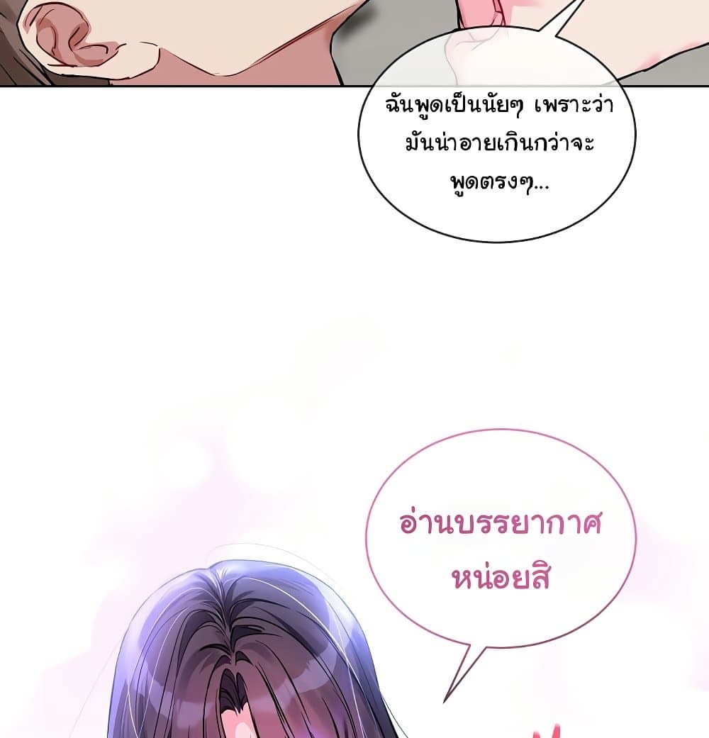 I Wanna OO You! page 88