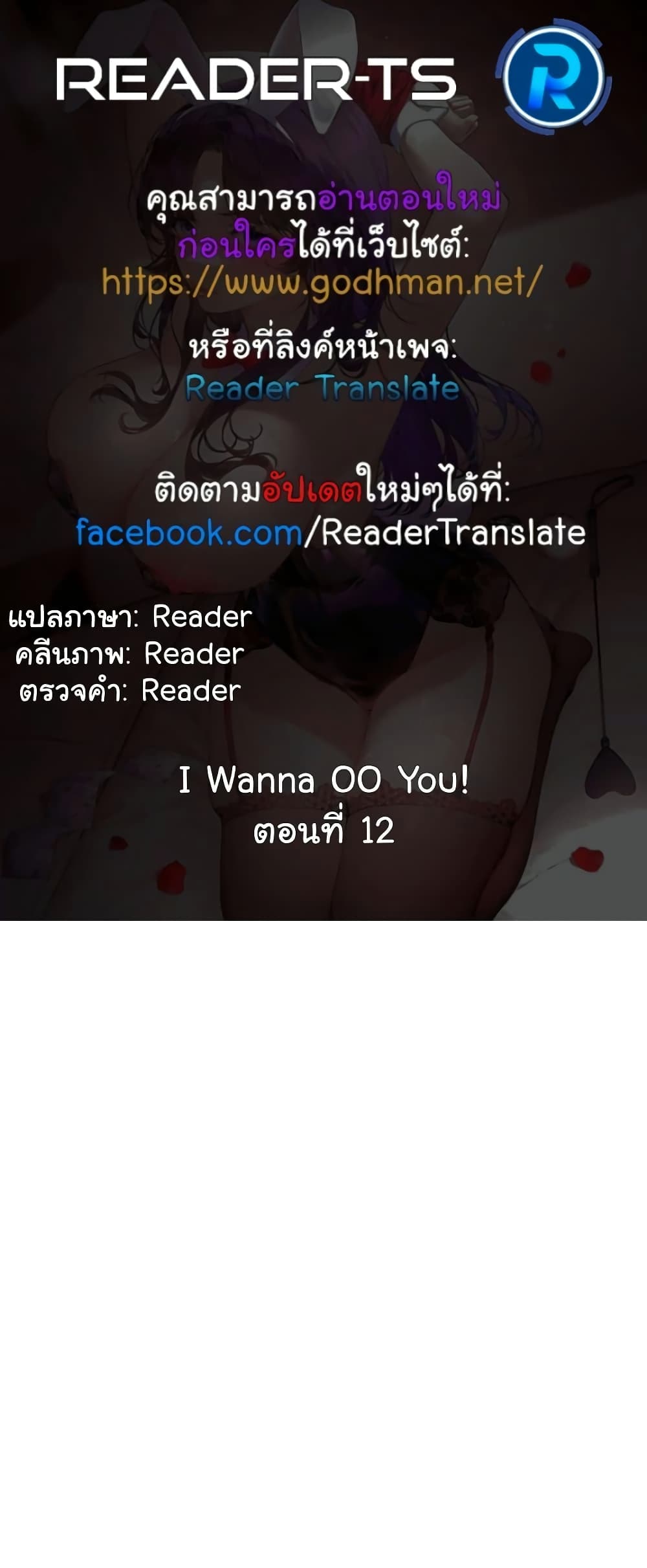 I Wanna OO You! page 1
