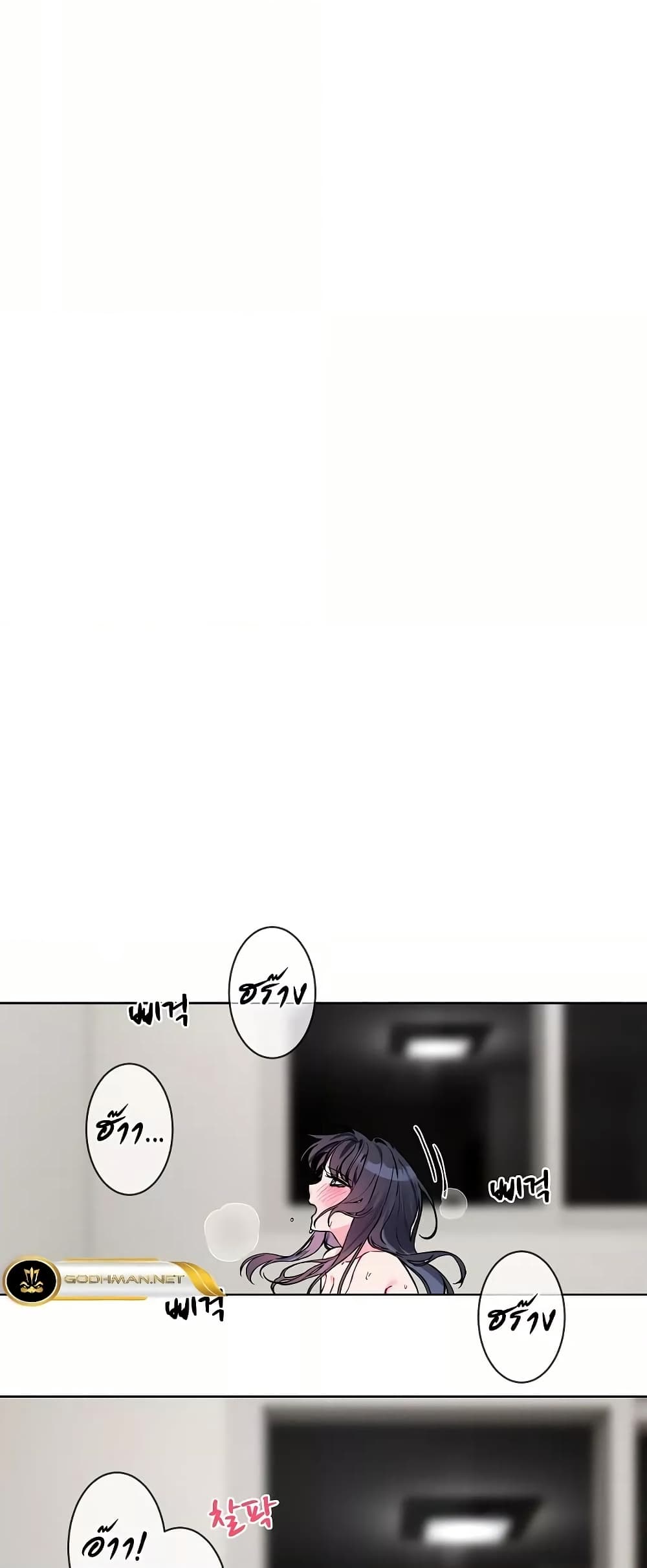 I Wanna OO You! page 2