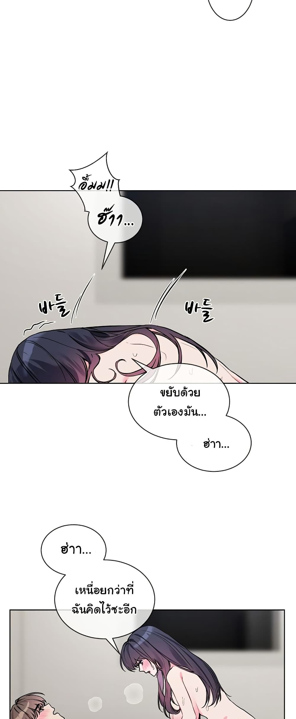 I Wanna OO You! page 4