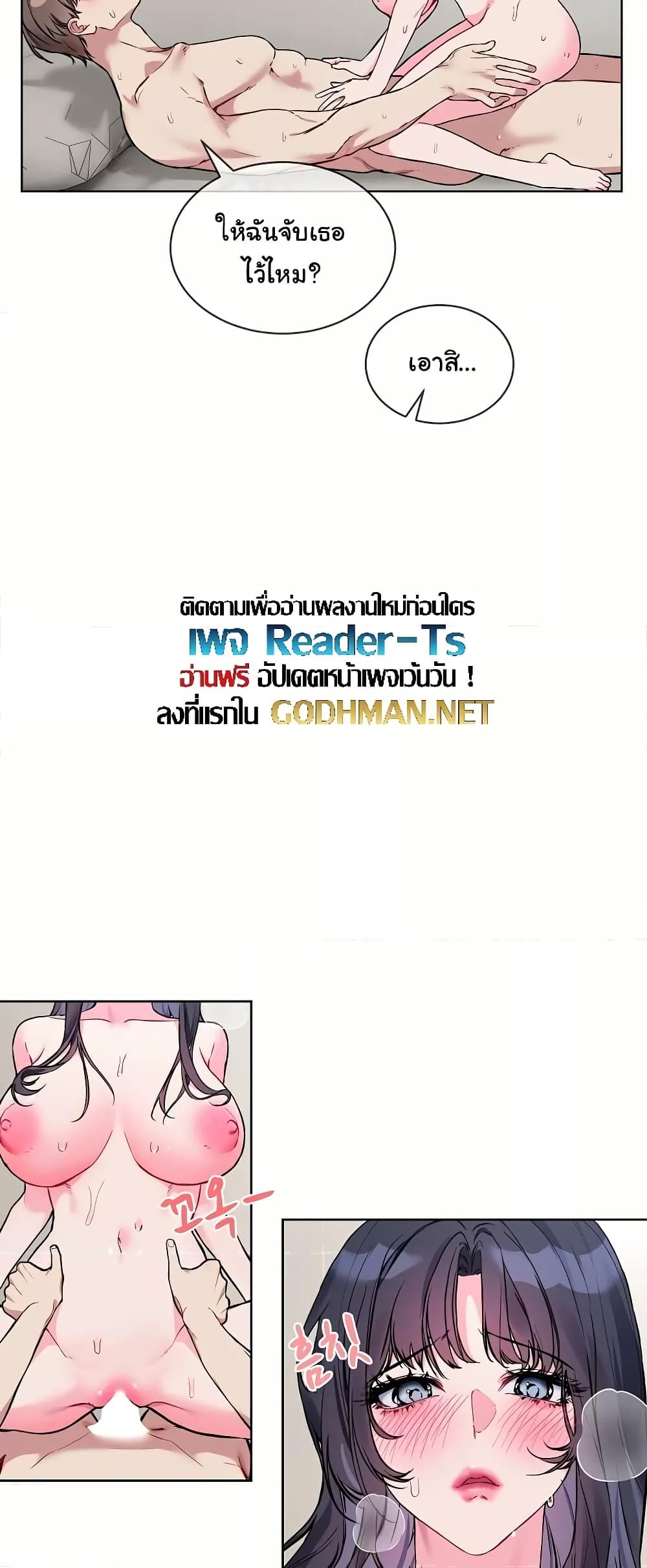 I Wanna OO You! page 5