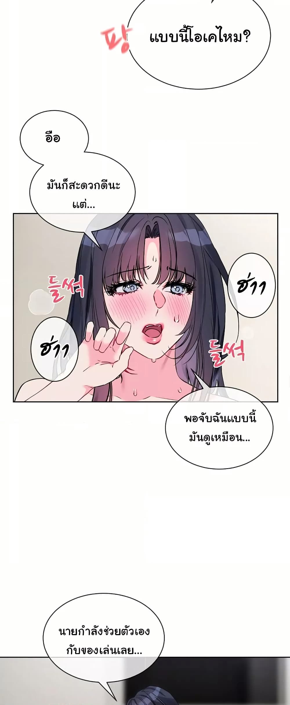 I Wanna OO You! page 7
