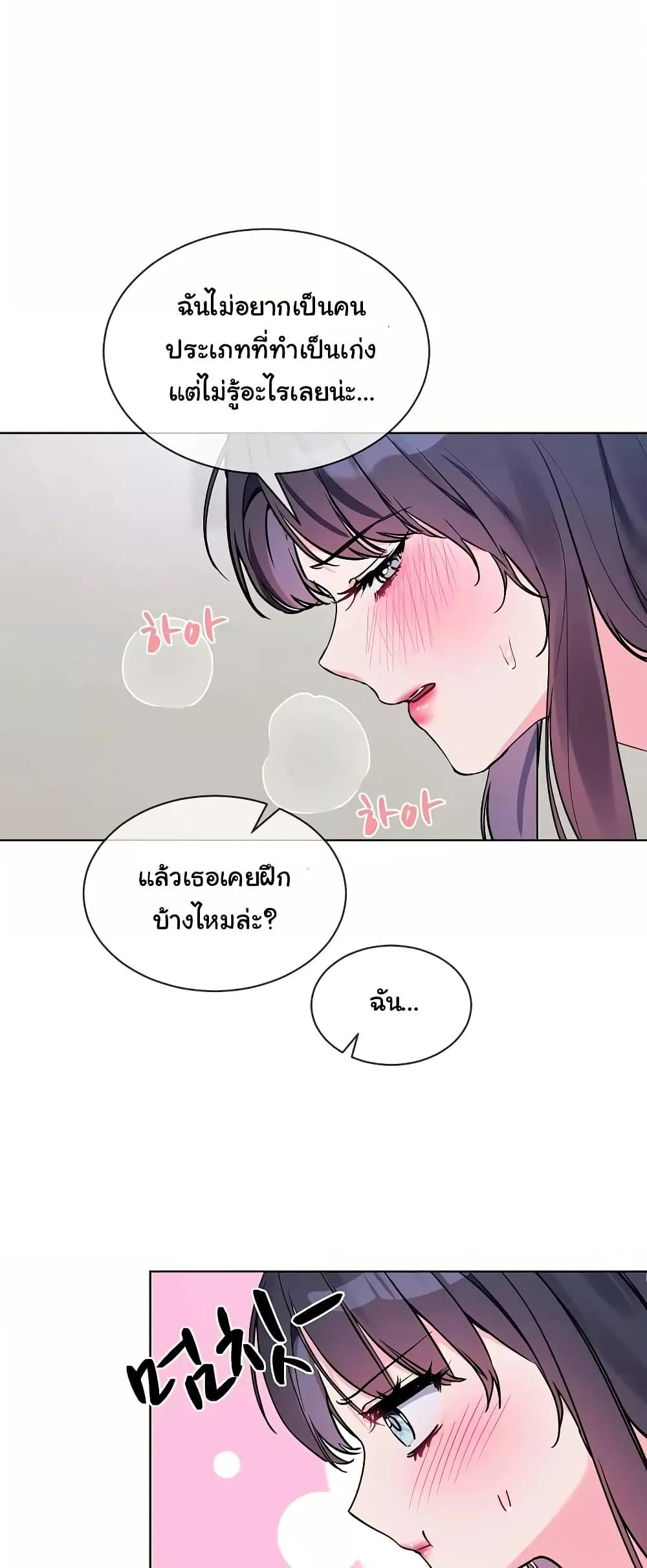 I Wanna OO You! page 10