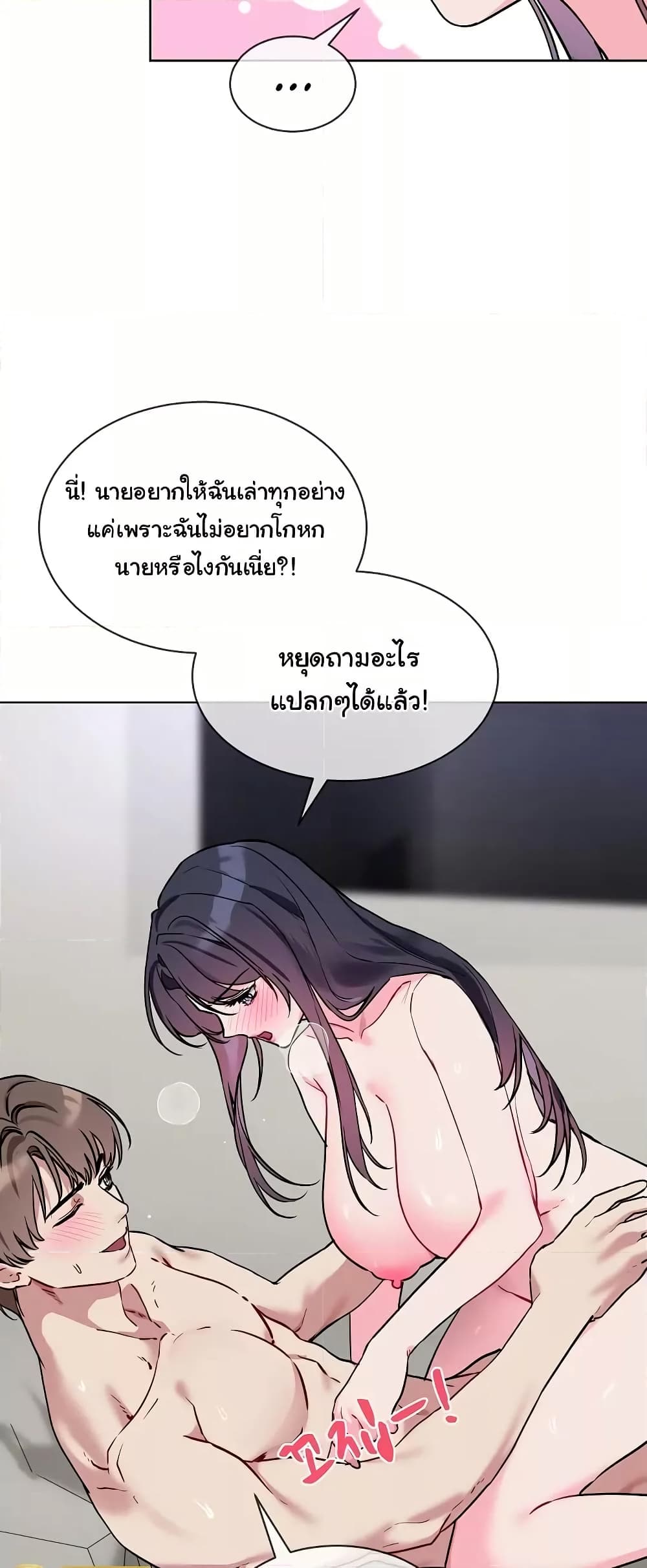 I Wanna OO You! page 11