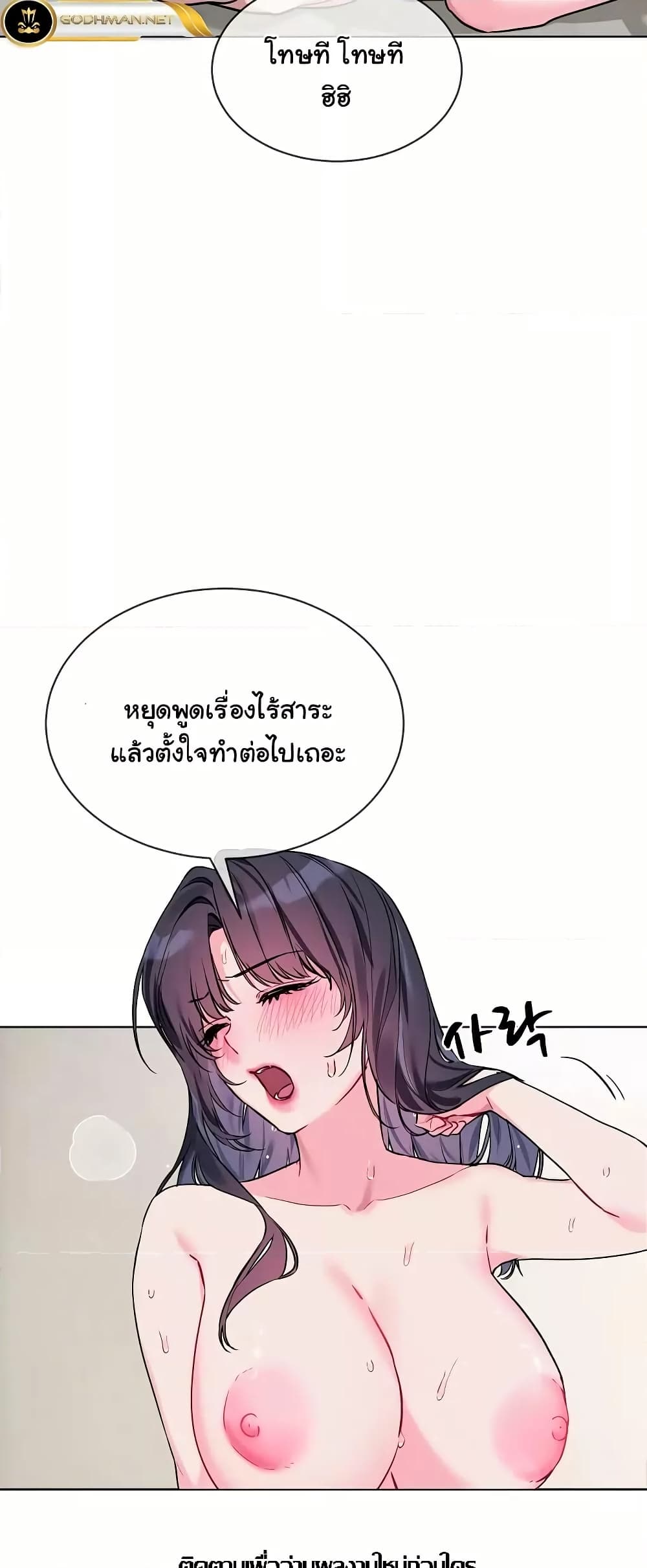 I Wanna OO You! page 12
