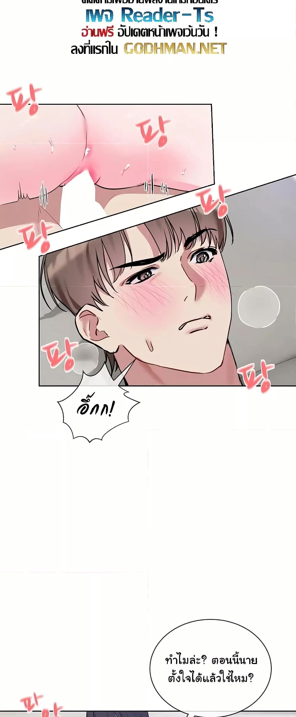 I Wanna OO You! page 13