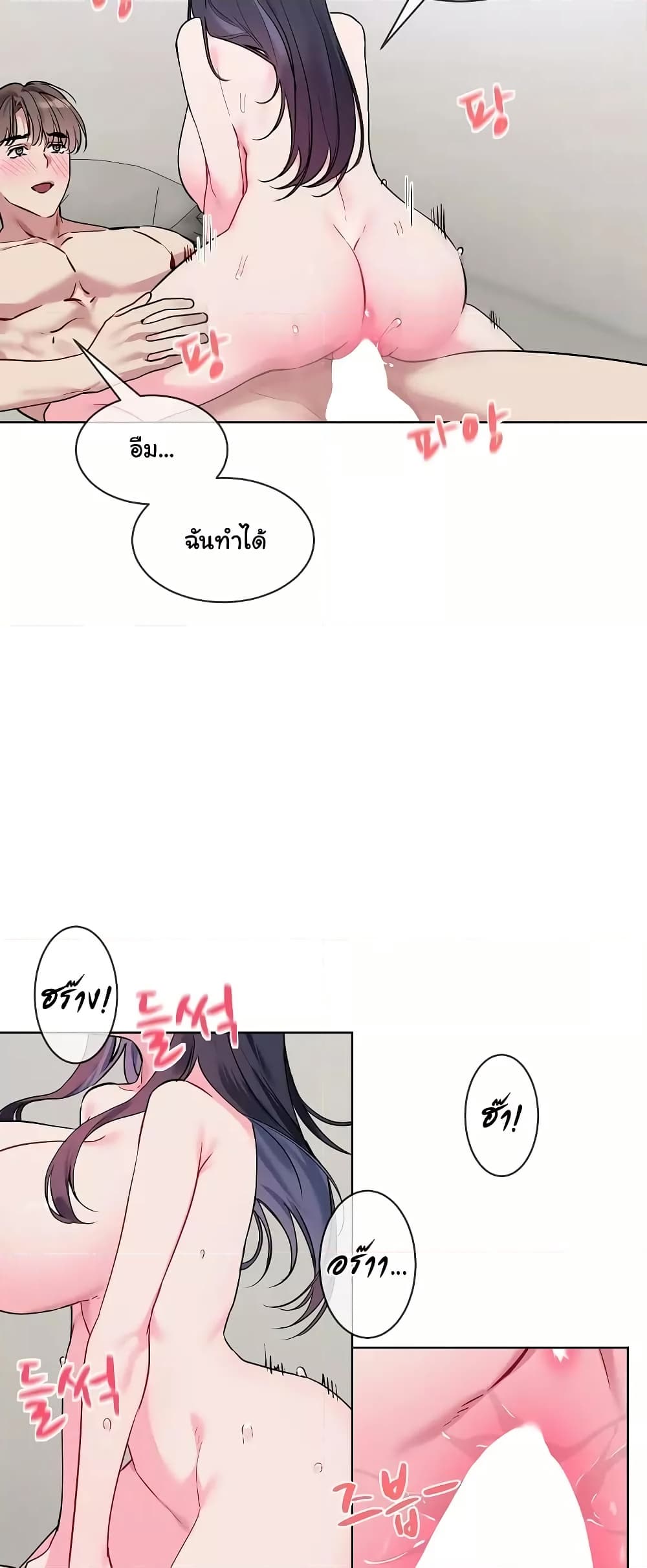 I Wanna OO You! page 14