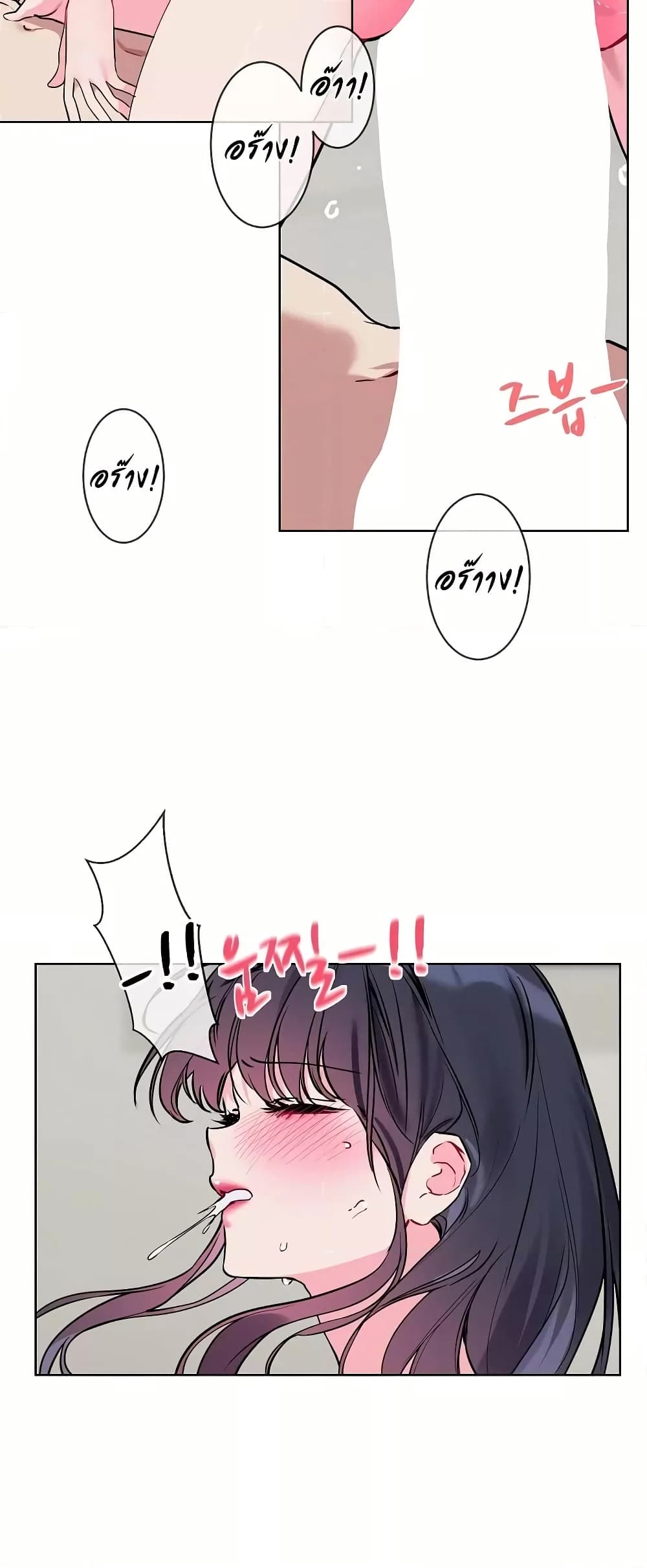 I Wanna OO You! page 15