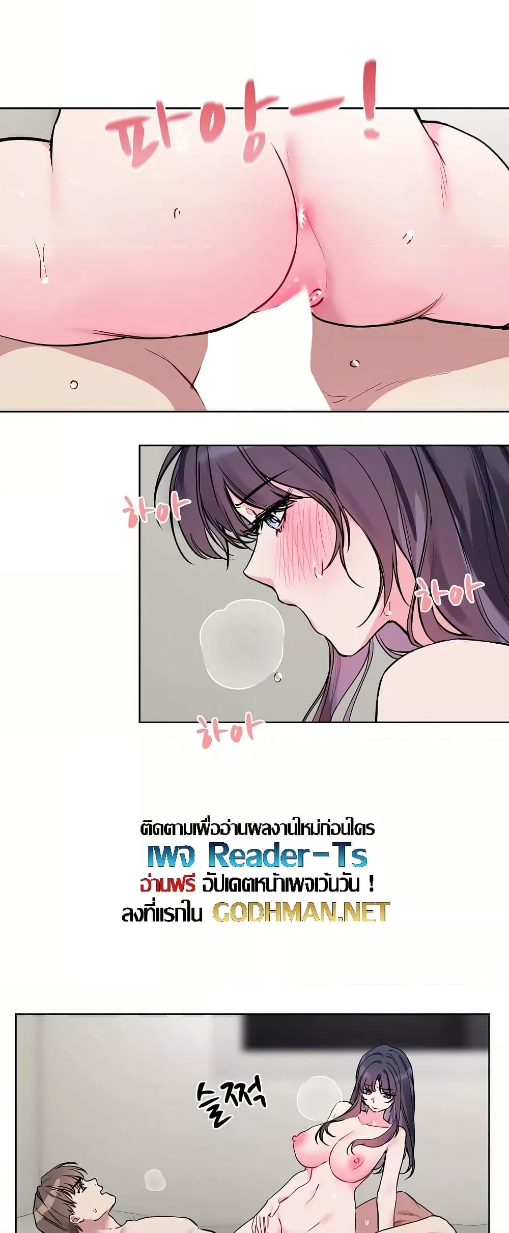 I Wanna OO You! page 16