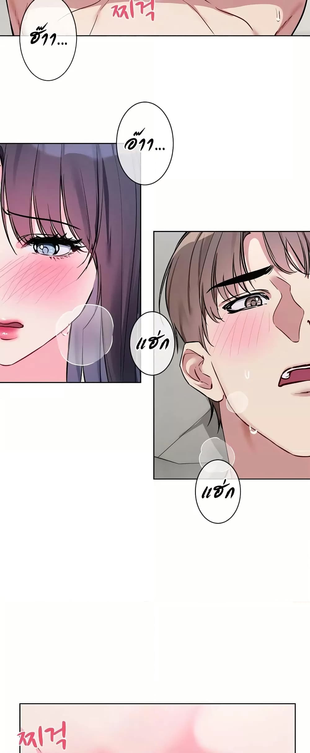 I Wanna OO You! page 18