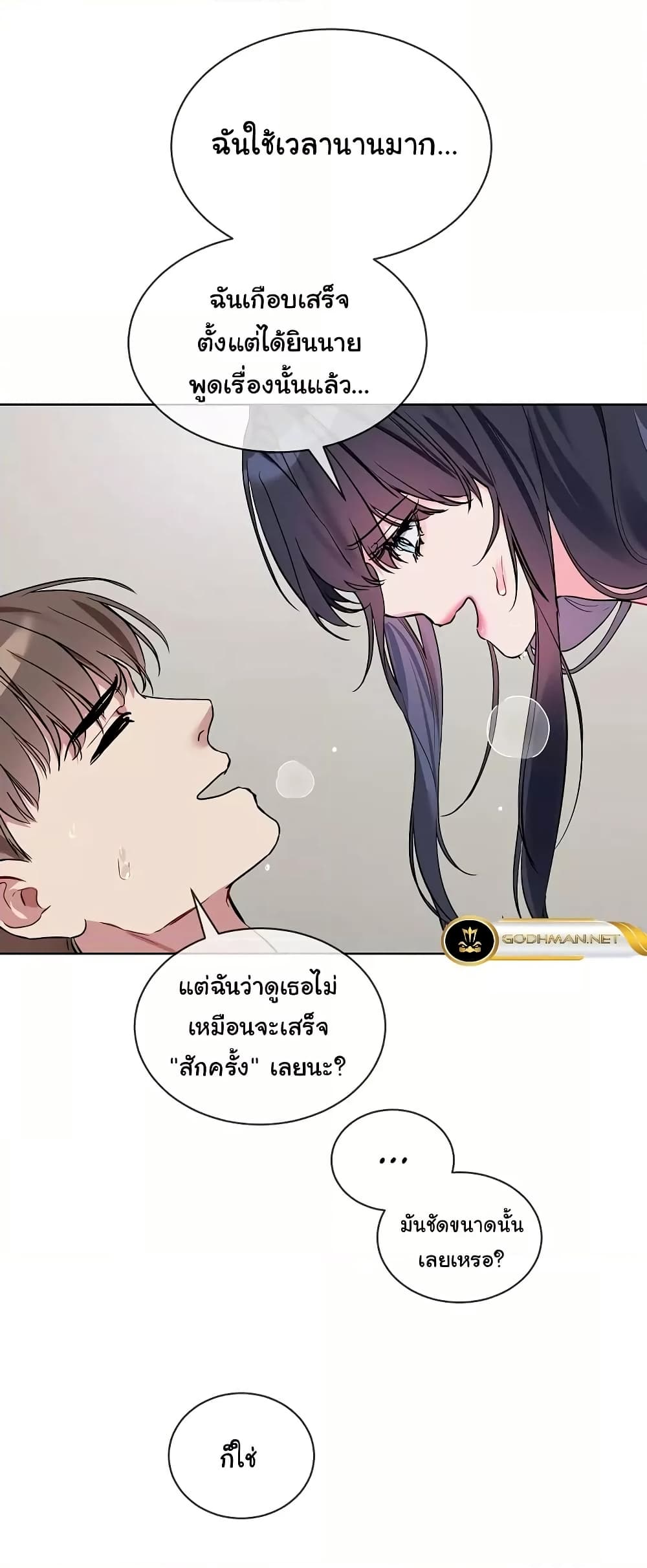 I Wanna OO You! page 24