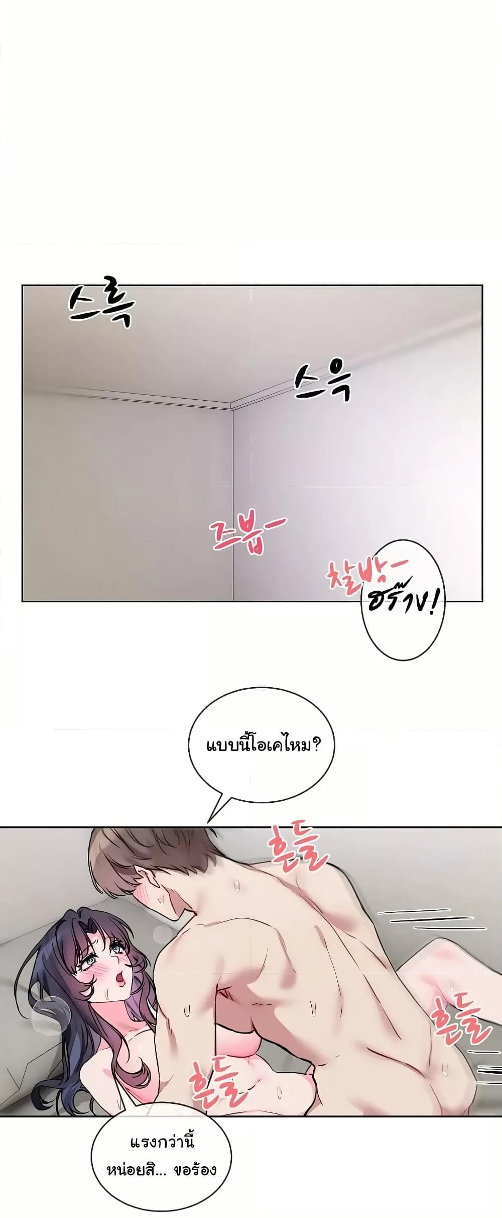 I Wanna OO You! page 26
