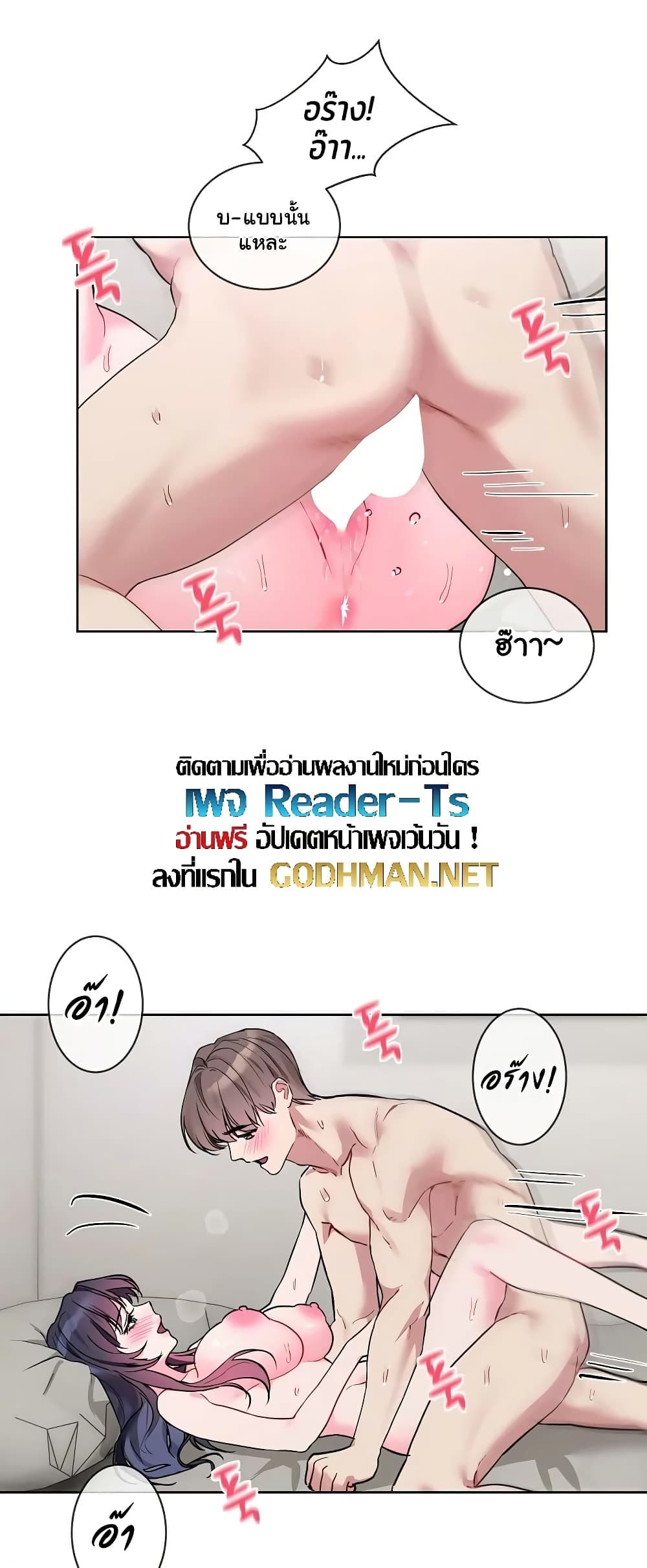 I Wanna OO You! page 27