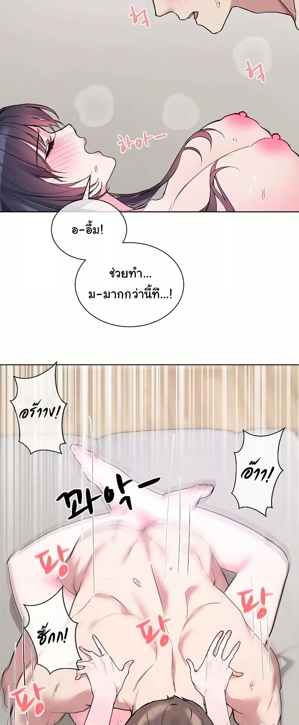 I Wanna OO You! page 29