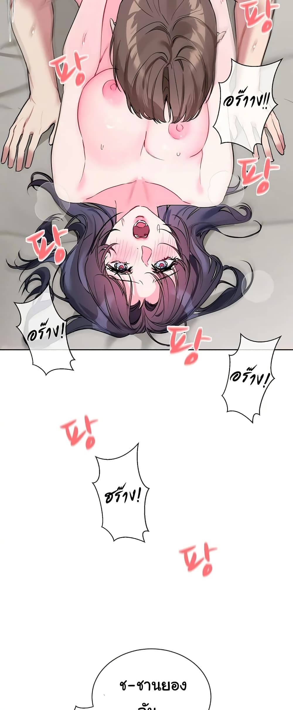 I Wanna OO You! page 30