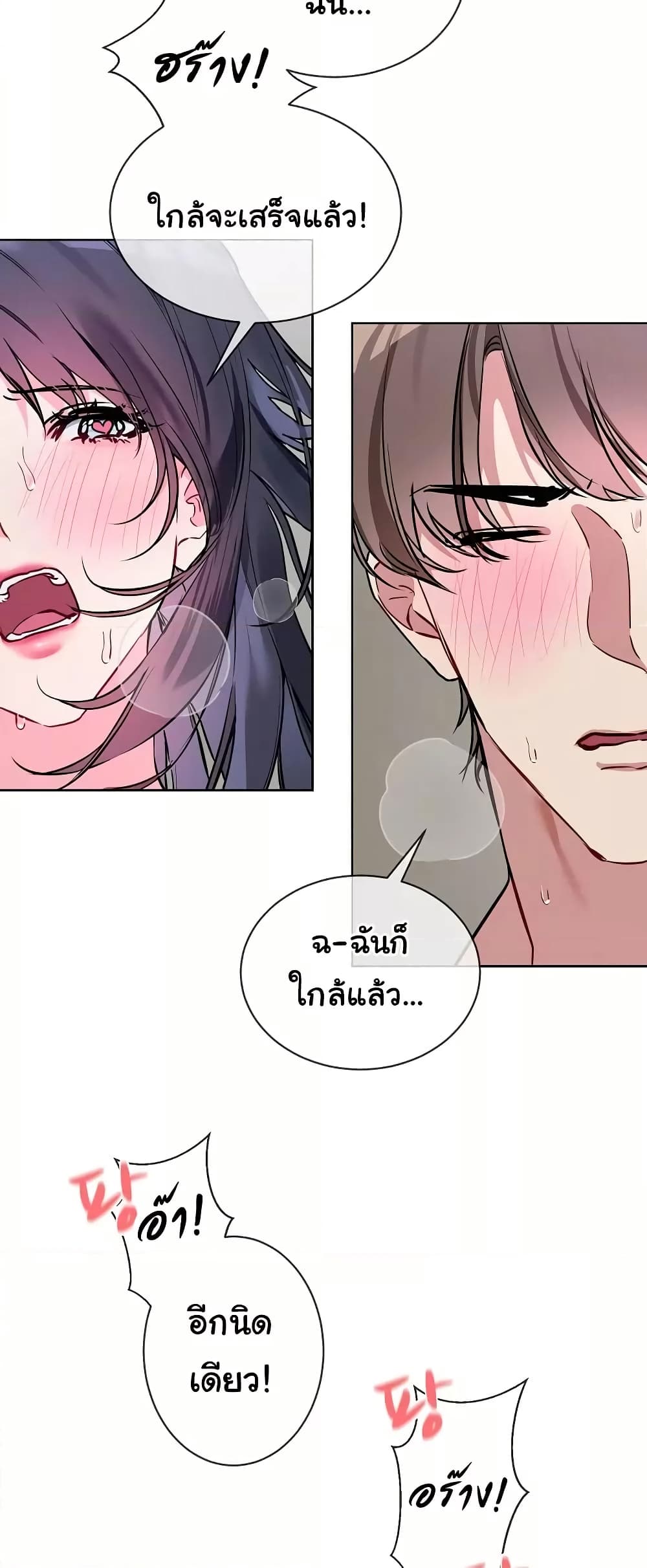 I Wanna OO You! page 31