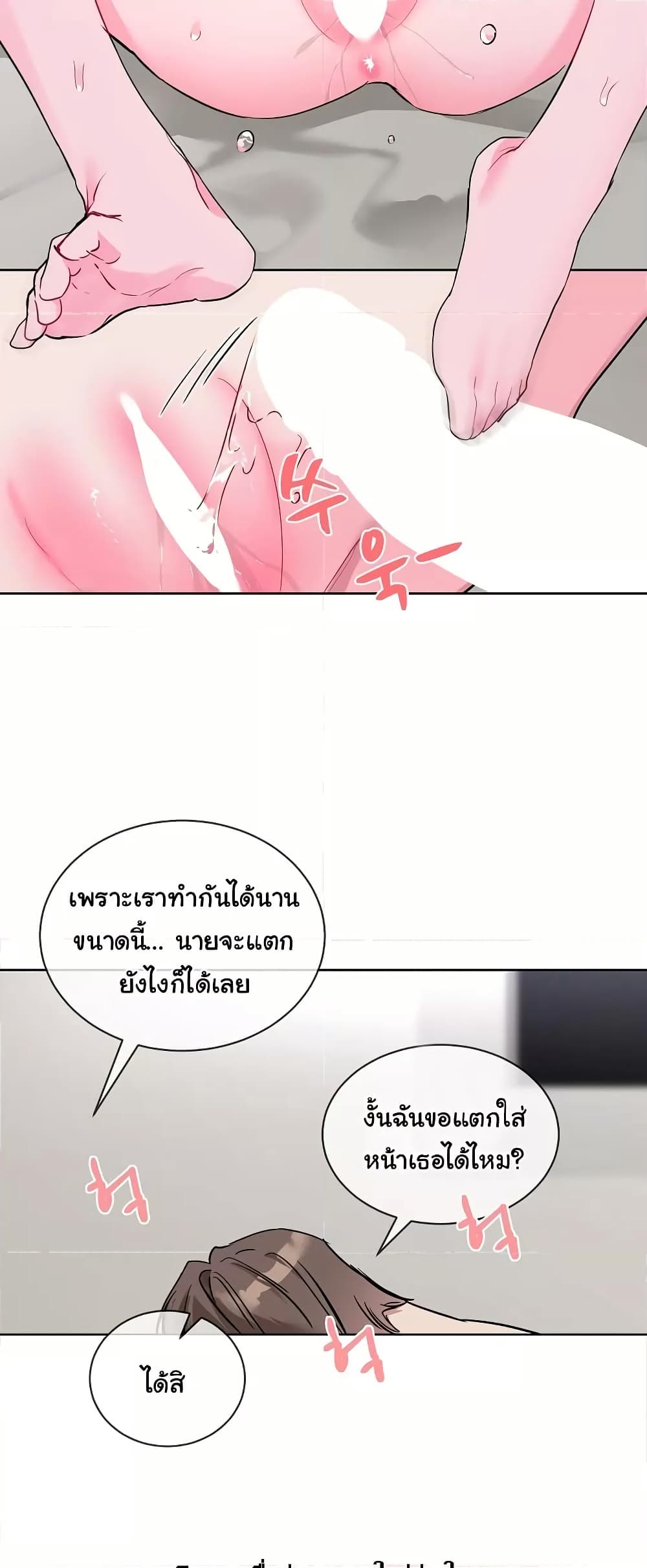 I Wanna OO You! page 34