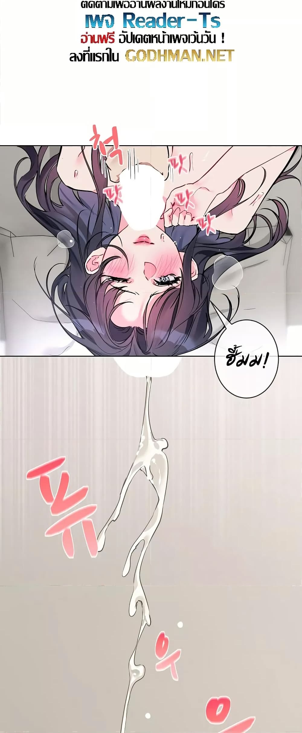 I Wanna OO You! page 35