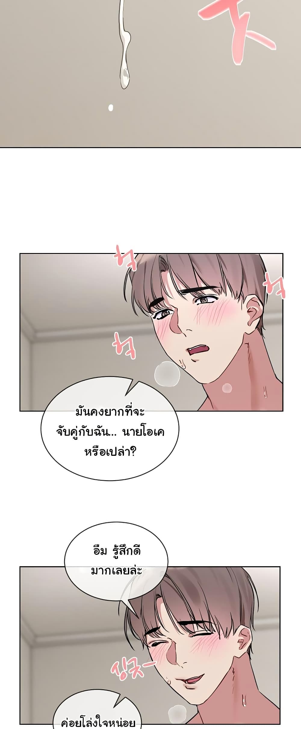 I Wanna OO You! page 36