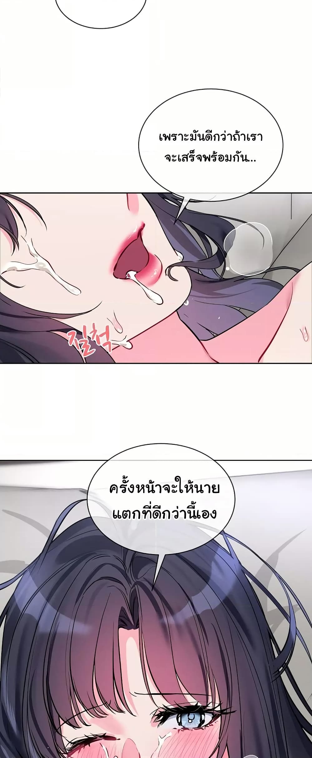 I Wanna OO You! page 37