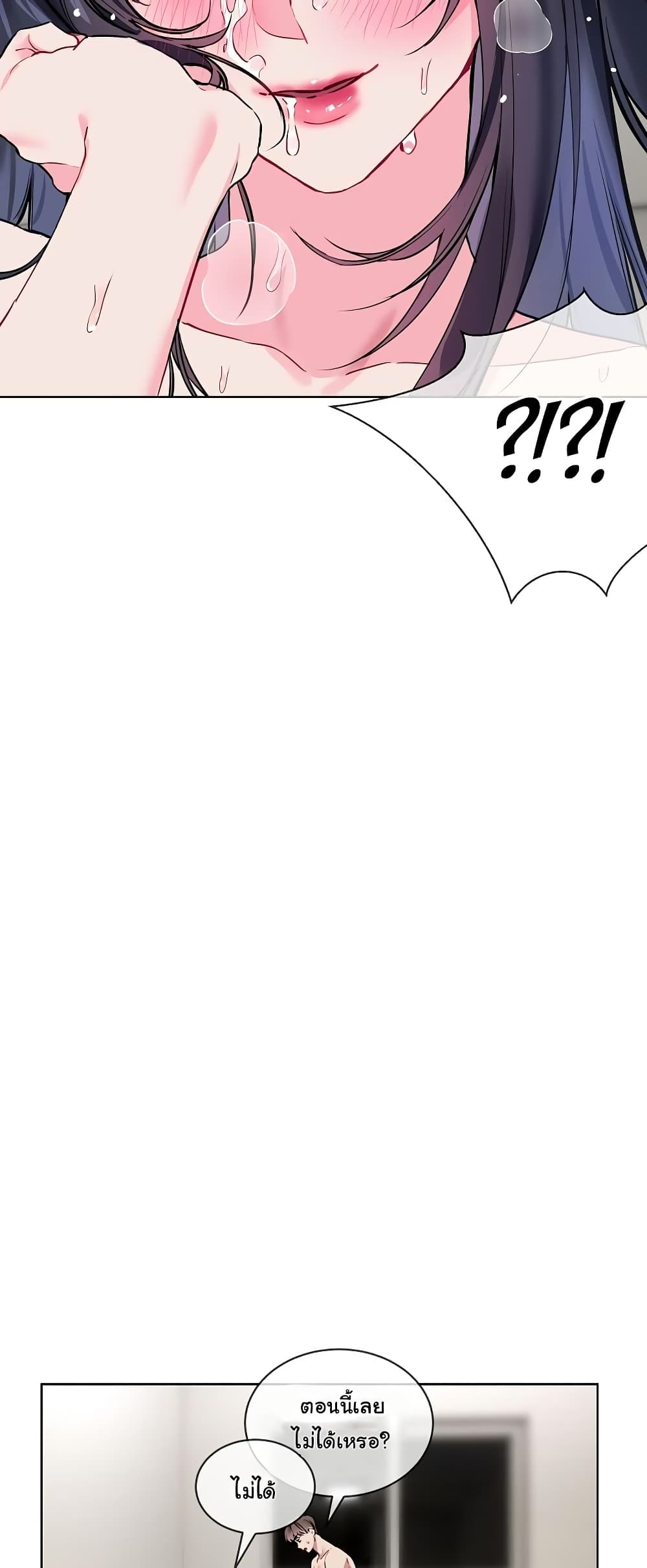 I Wanna OO You! page 38