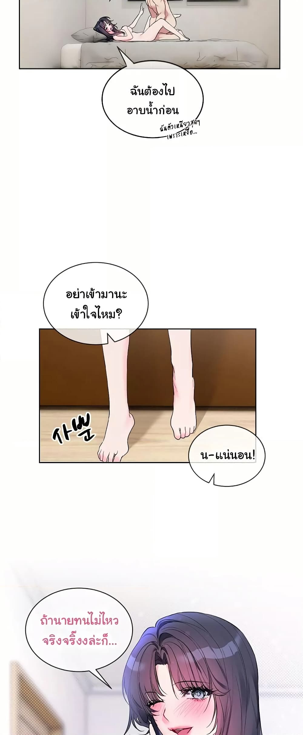 I Wanna OO You! page 39