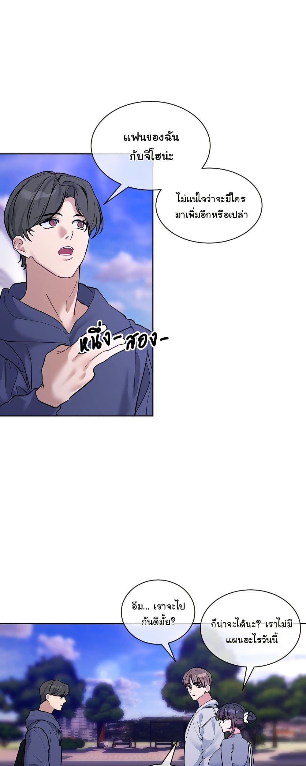 I Wanna OO You! page 4