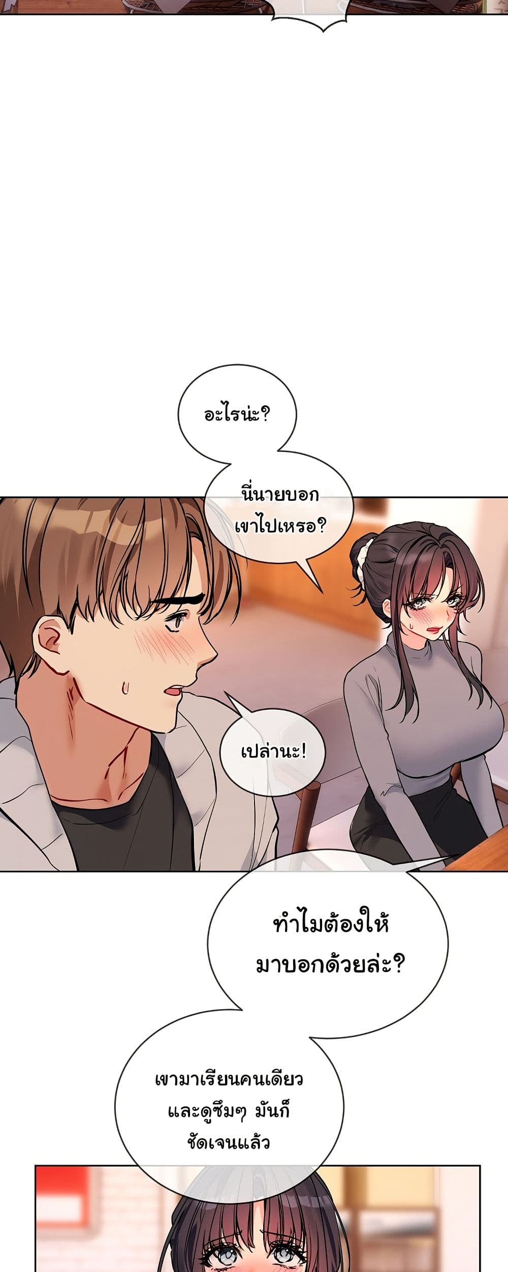 I Wanna OO You! page 9