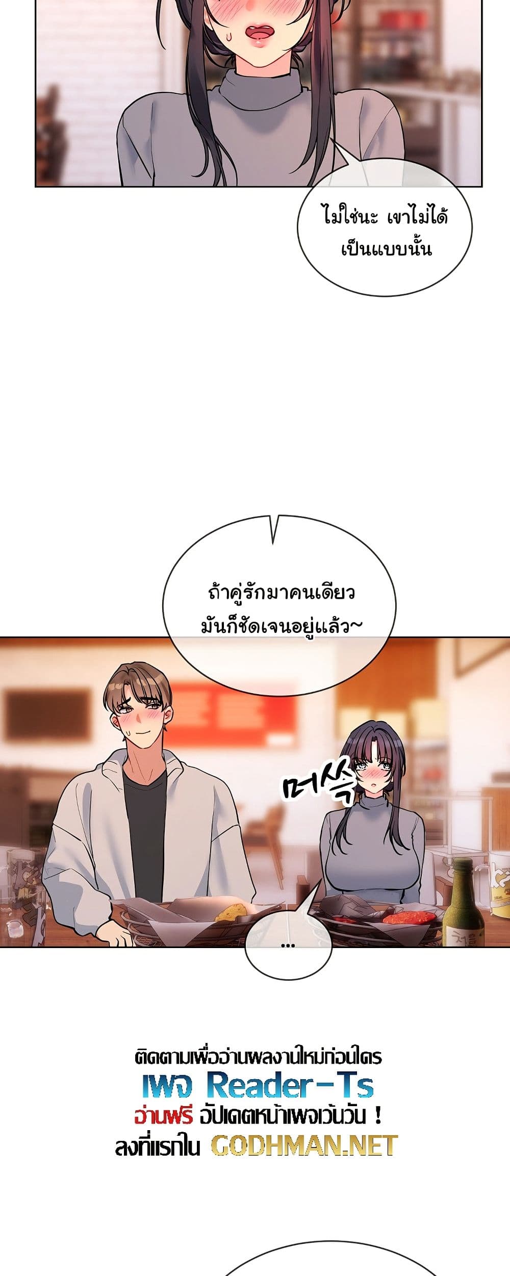 I Wanna OO You! page 10