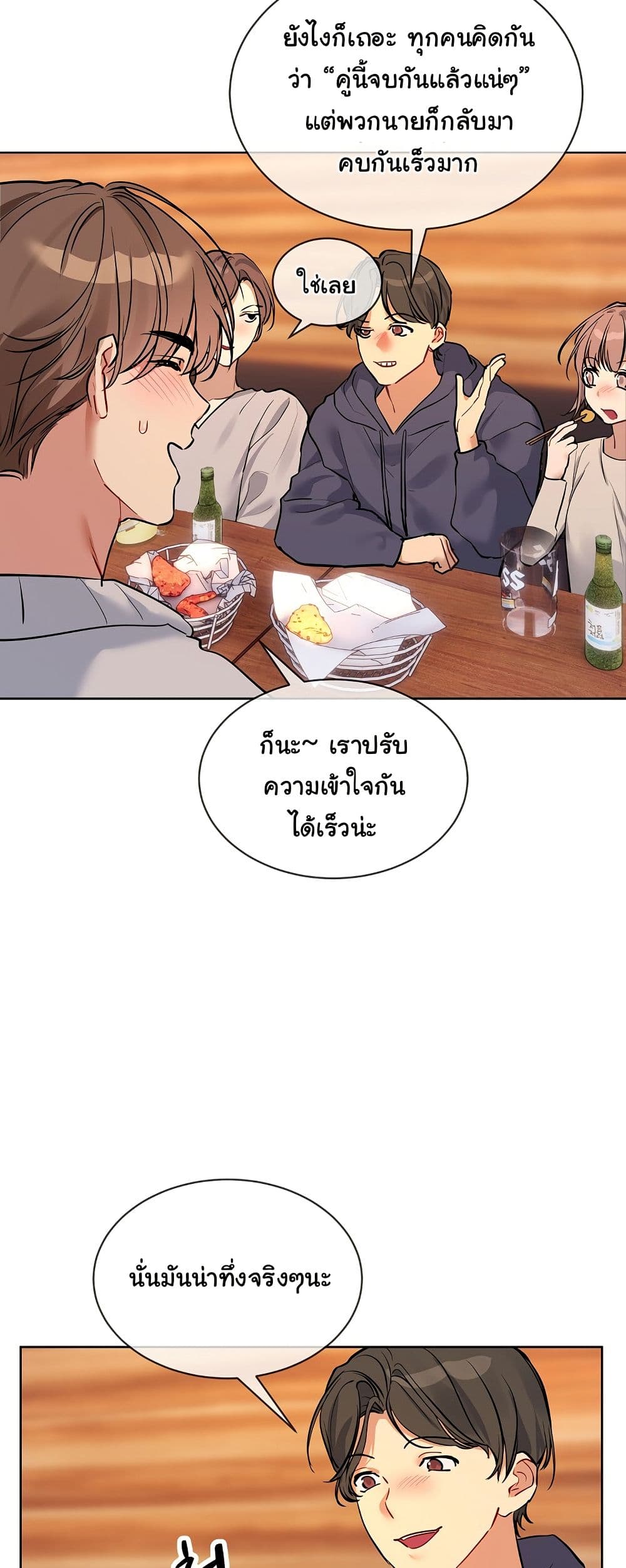 I Wanna OO You! page 11