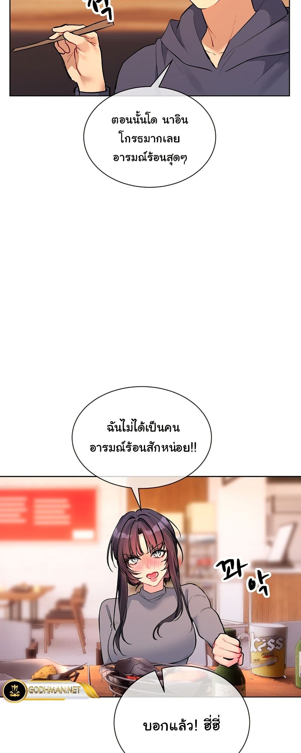 I Wanna OO You! page 12