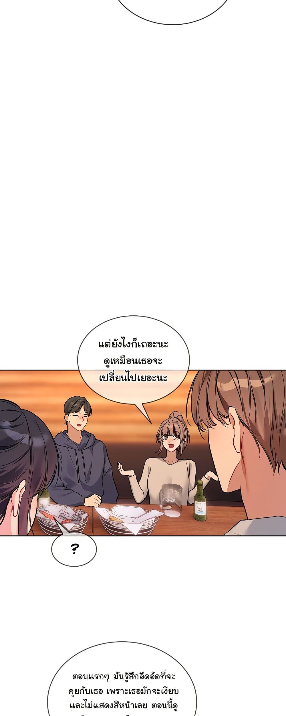I Wanna OO You! page 13
