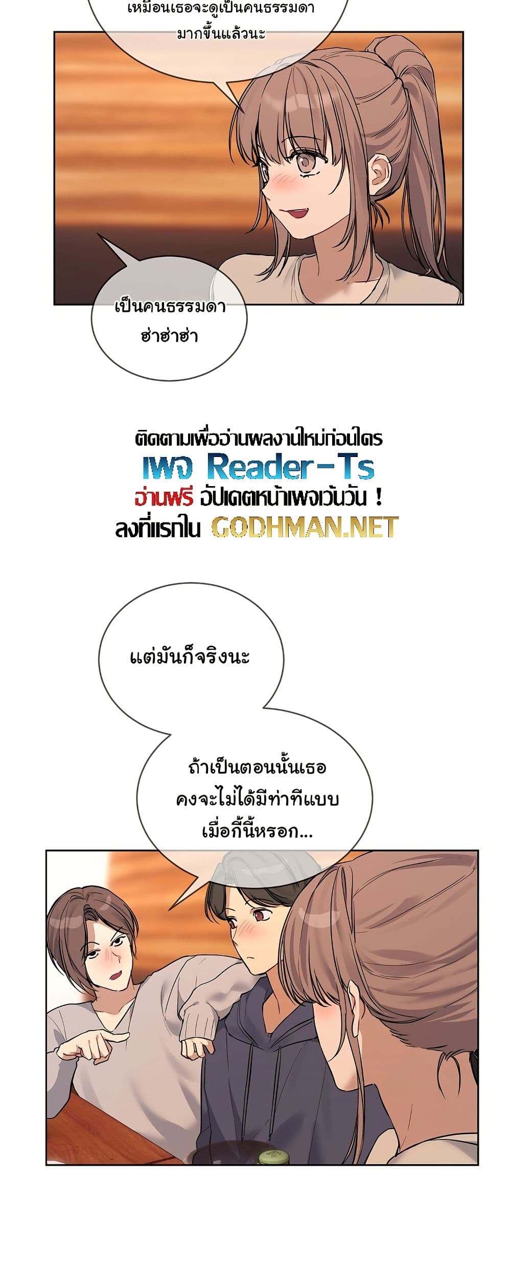 I Wanna OO You! page 14