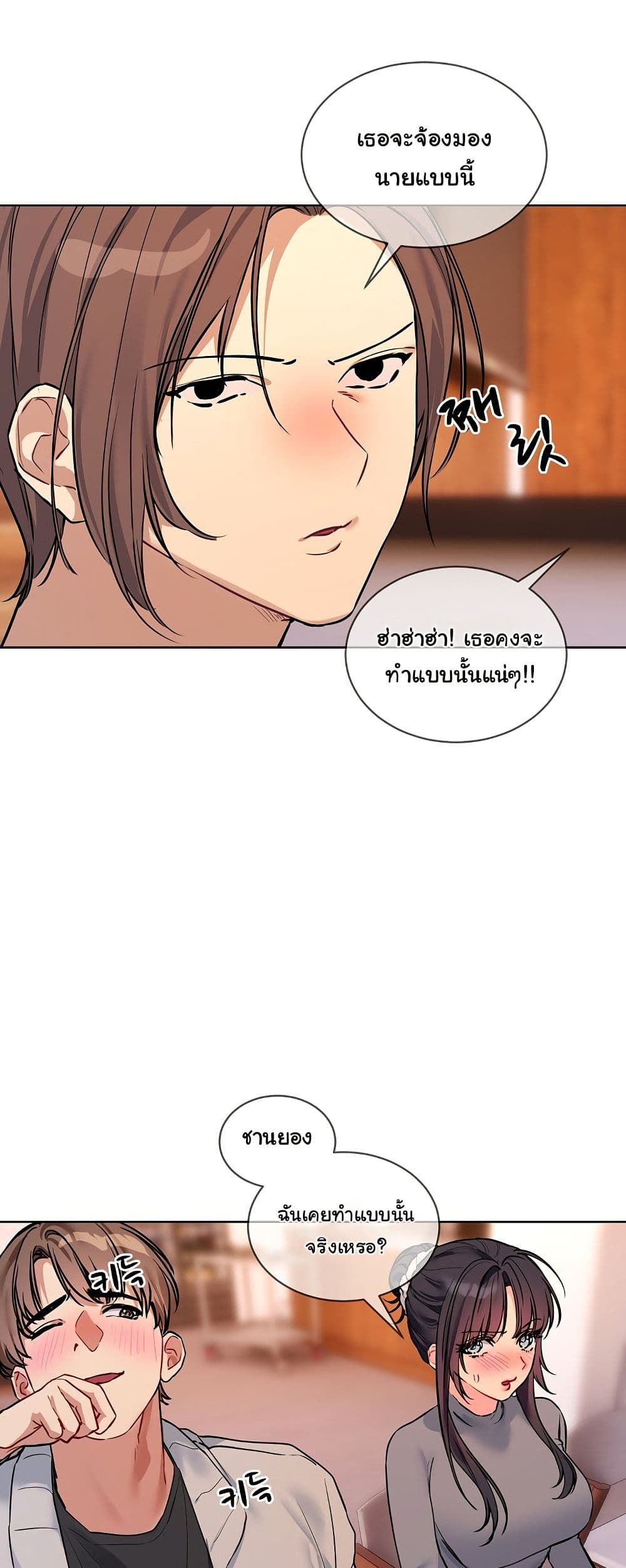 I Wanna OO You! page 15
