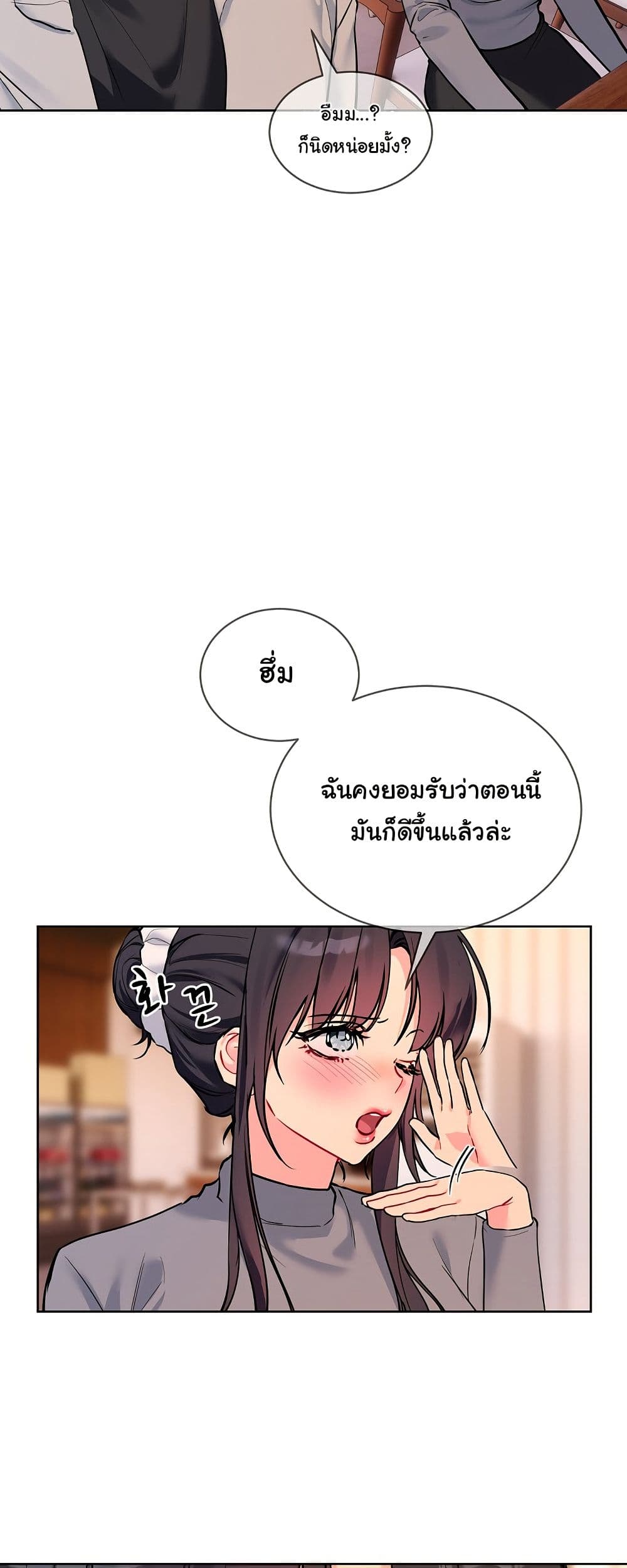 I Wanna OO You! page 16