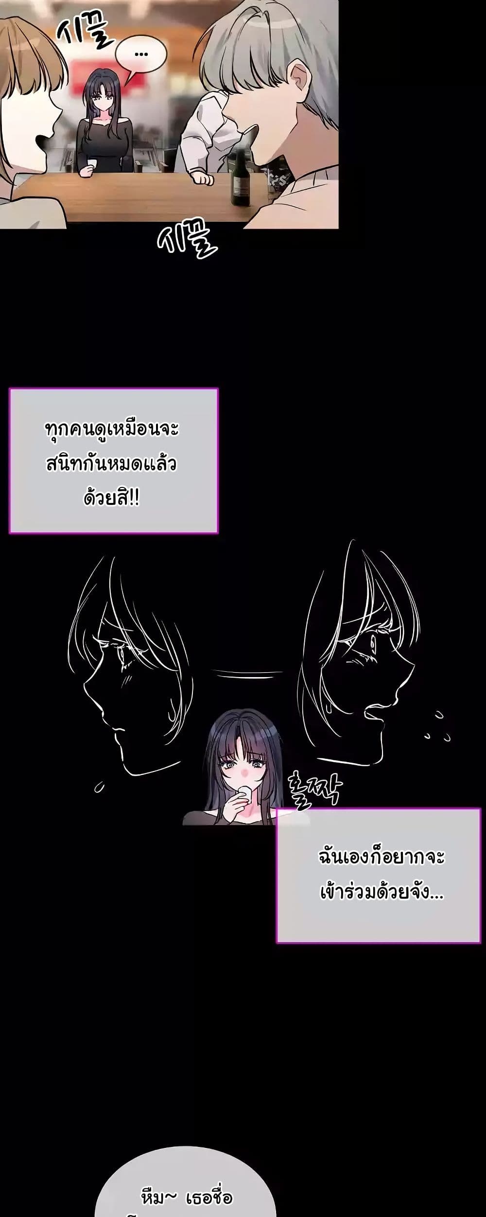 I Wanna OO You! page 19