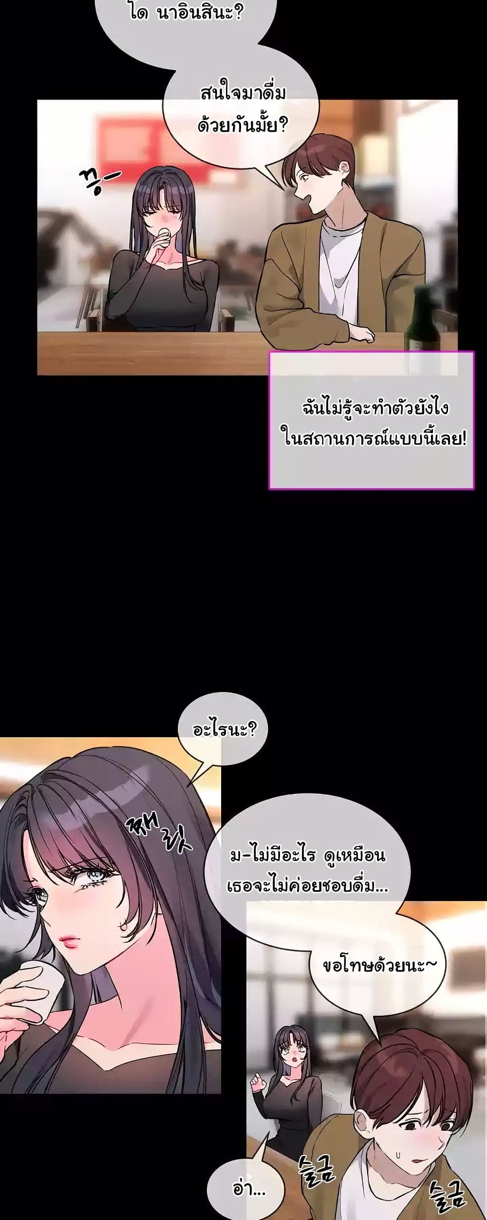 I Wanna OO You! page 20