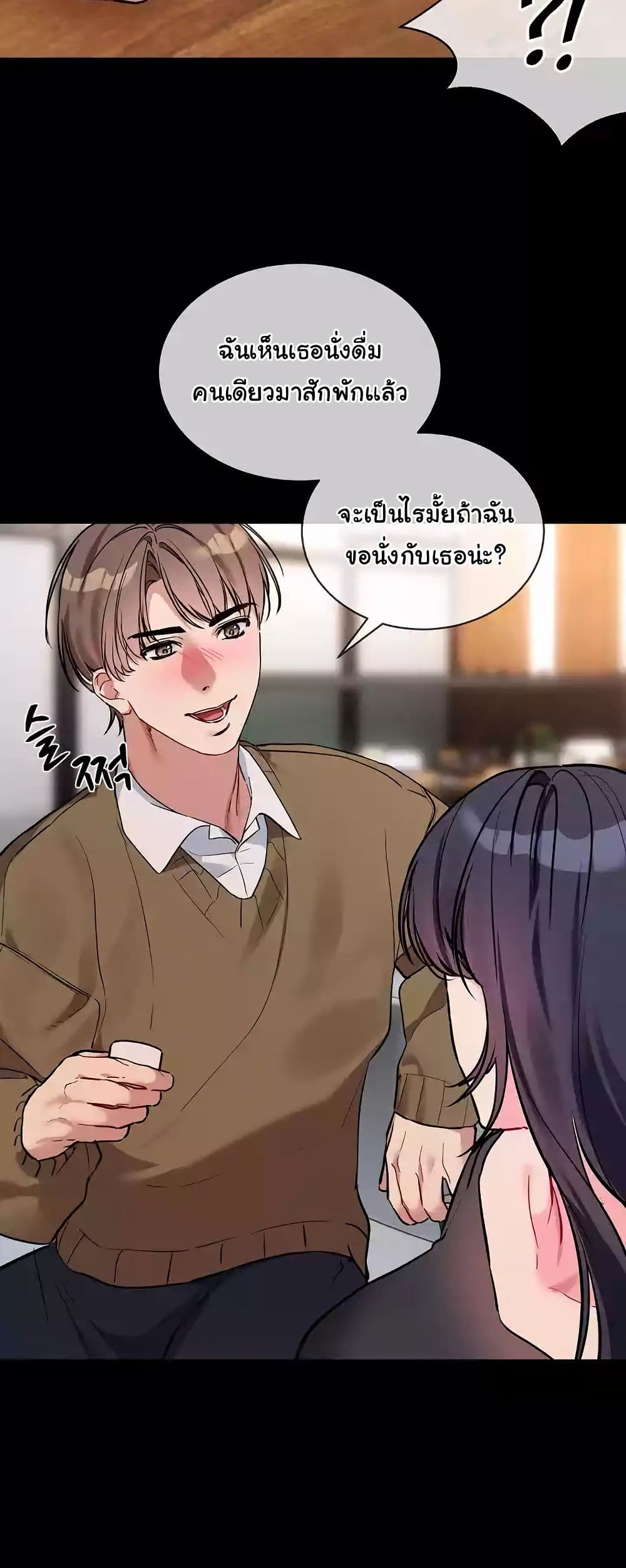 I Wanna OO You! page 23