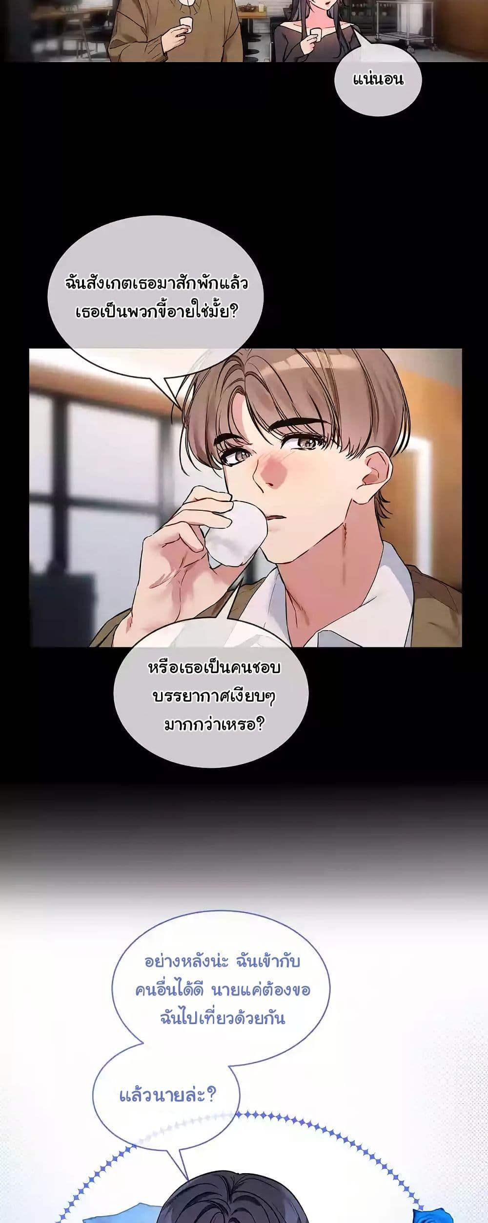 I Wanna OO You! page 25