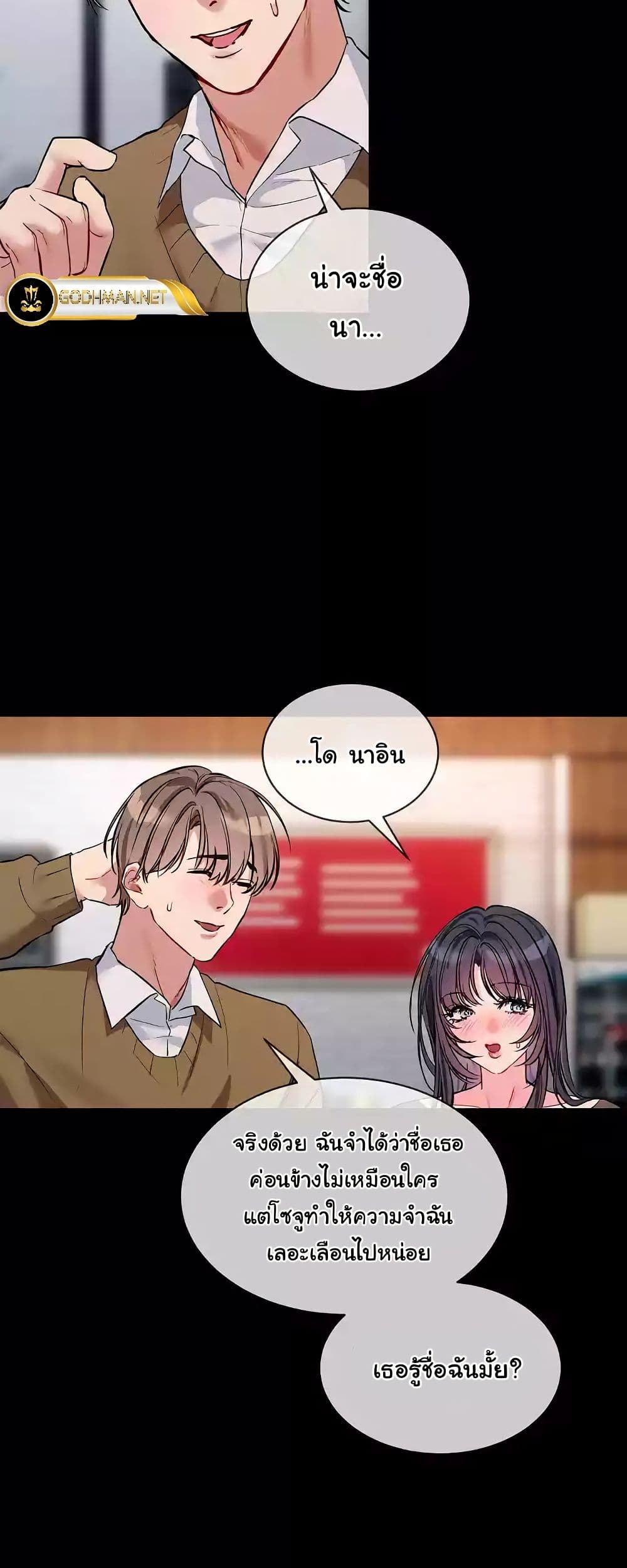 I Wanna OO You! page 28