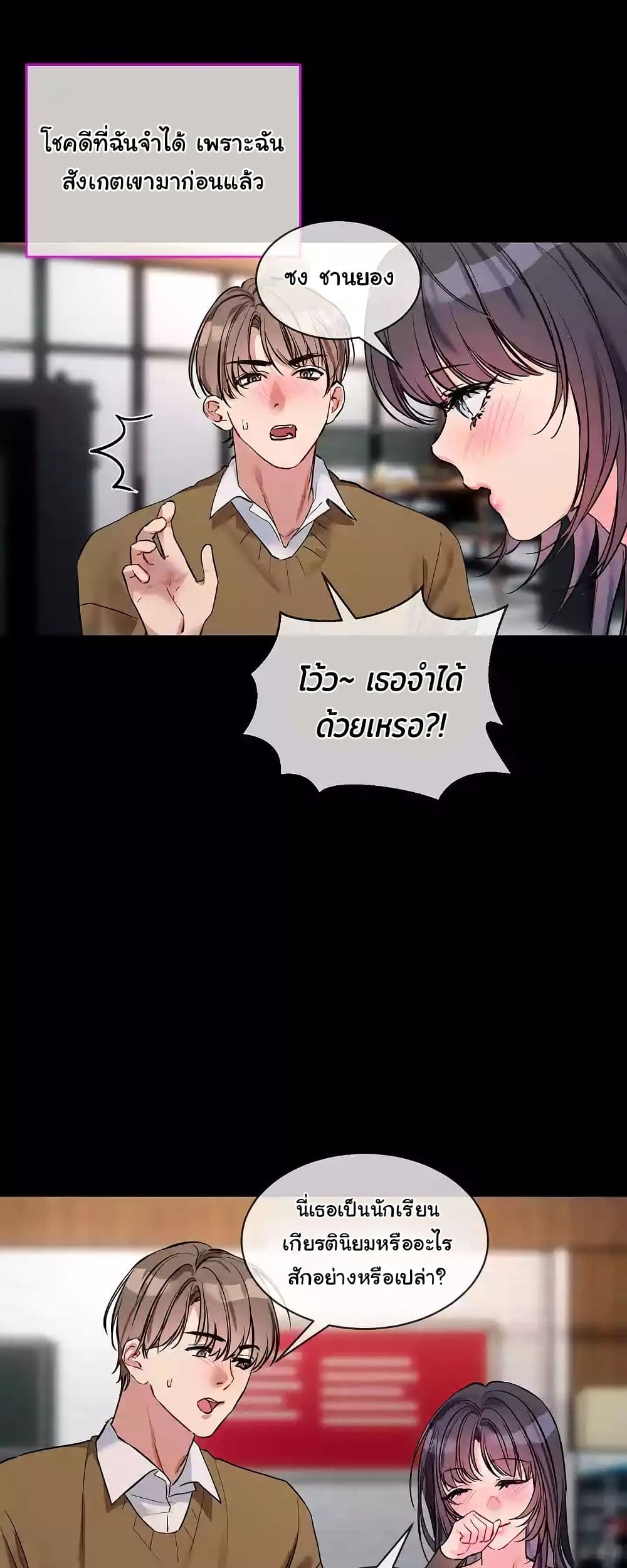 I Wanna OO You! page 29