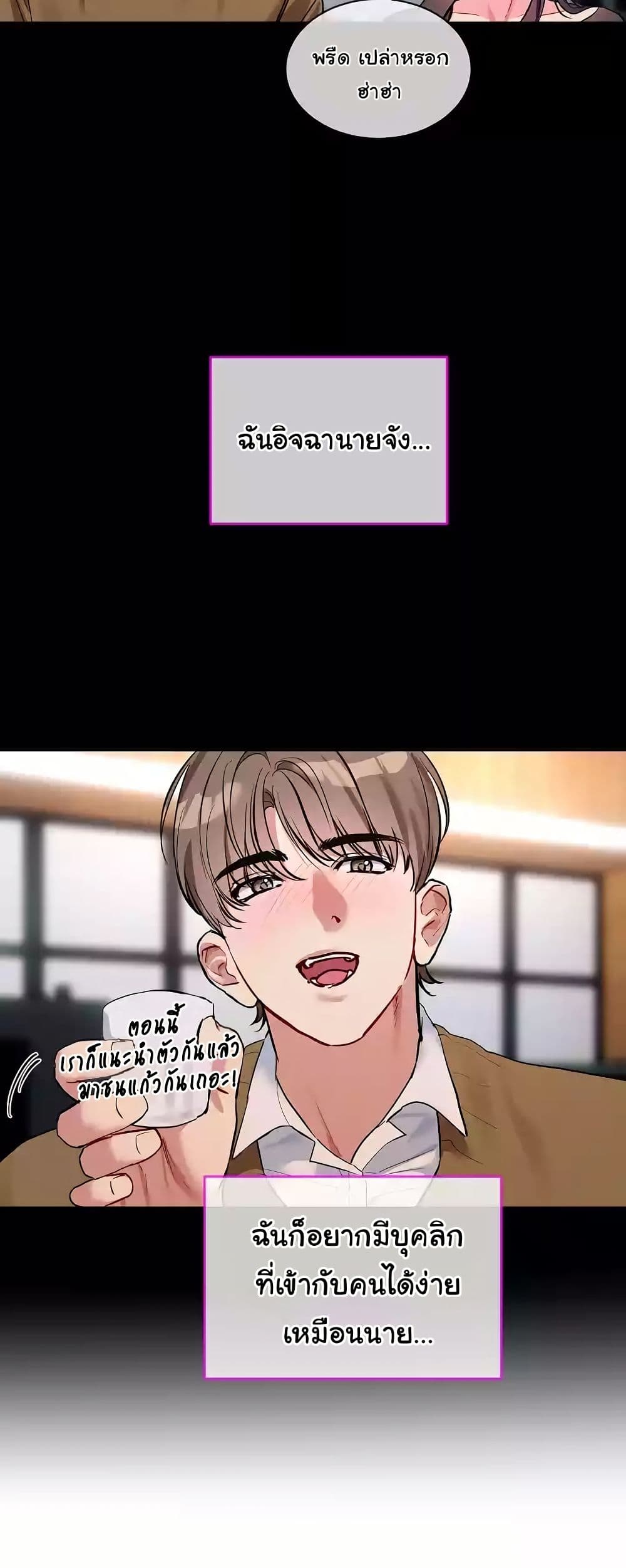 I Wanna OO You! page 30
