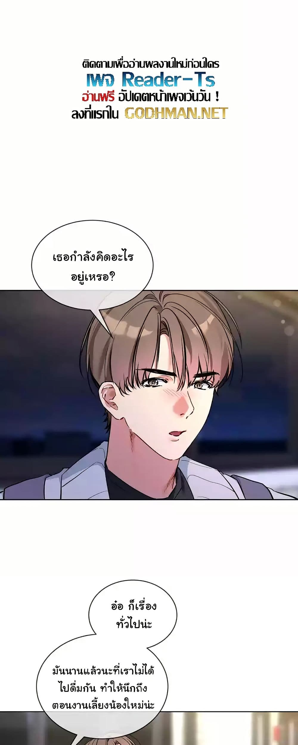I Wanna OO You! page 31