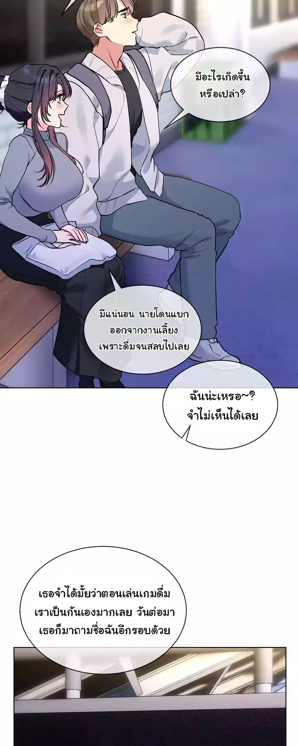 I Wanna OO You! page 32