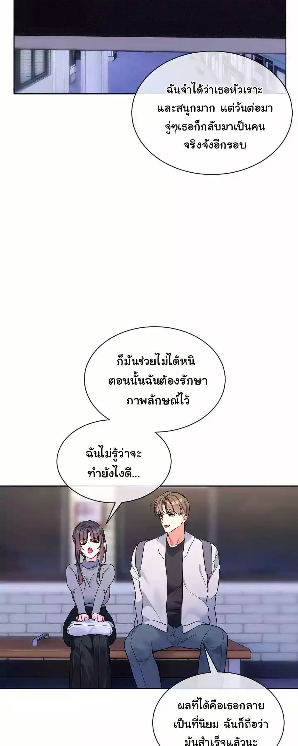 I Wanna OO You! page 33